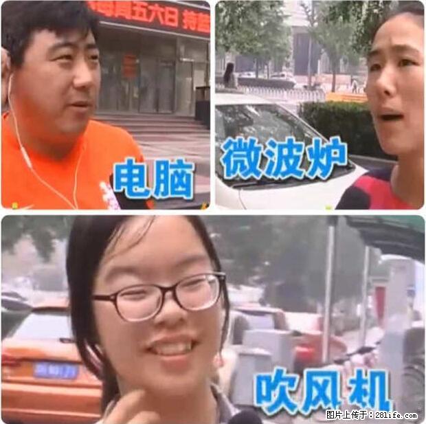 家里的辐射之王竟然是它！比微波炉还高2000倍 - 生活百科 - 温州生活社区 - 温州28生活网 wz.28life.net