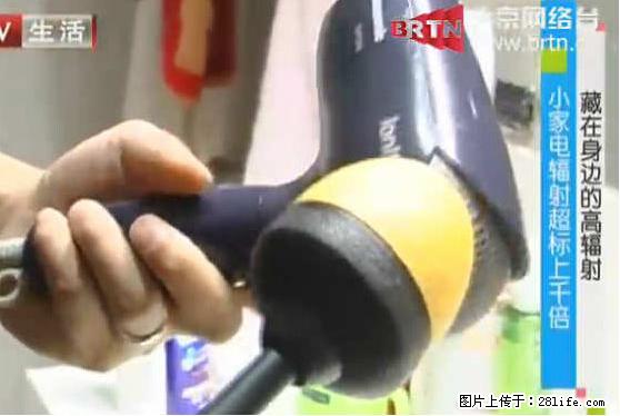 家里的辐射之王竟然是它！比微波炉还高2000倍 - 生活百科 - 温州生活社区 - 温州28生活网 wz.28life.net