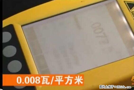 家里的辐射之王竟然是它！比微波炉还高2000倍 - 生活百科 - 温州生活社区 - 温州28生活网 wz.28life.net