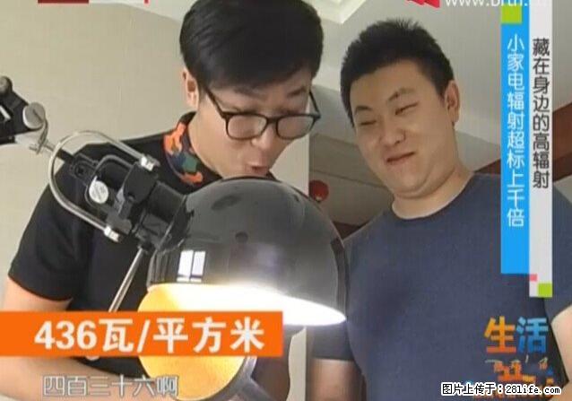 家里的辐射之王竟然是它！比微波炉还高2000倍 - 生活百科 - 温州生活社区 - 温州28生活网 wz.28life.net