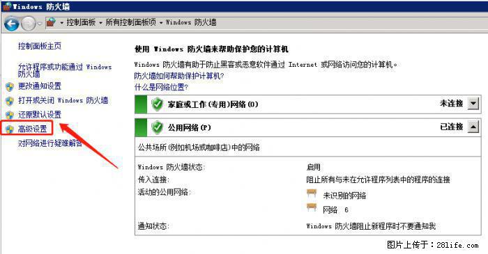 如何关闭局域网共享端口 - 生活百科 - 温州生活社区 - 温州28生活网 wz.28life.net