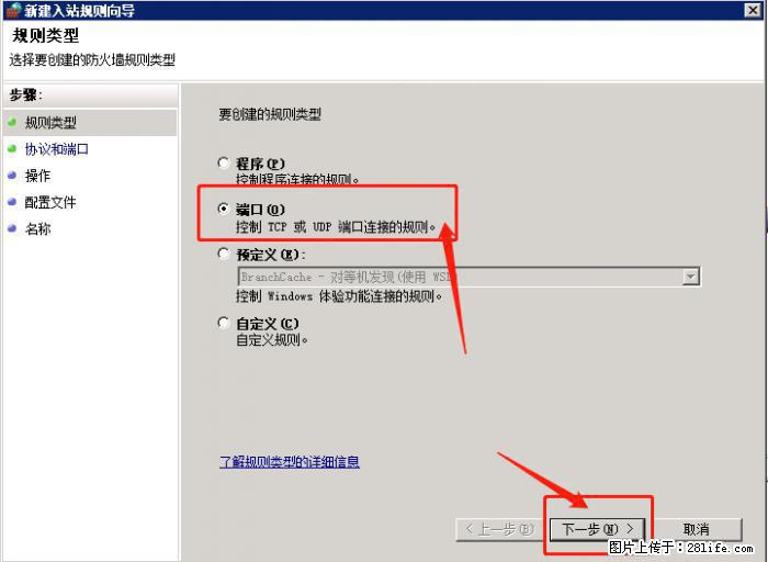 如何关闭局域网共享端口 - 生活百科 - 温州生活社区 - 温州28生活网 wz.28life.net