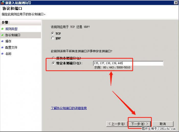 如何关闭局域网共享端口 - 生活百科 - 温州生活社区 - 温州28生活网 wz.28life.net