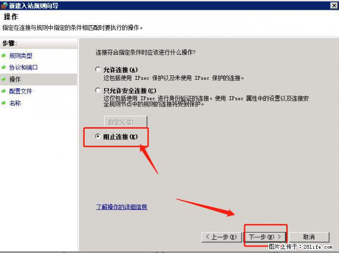 如何关闭局域网共享端口 - 生活百科 - 温州生活社区 - 温州28生活网 wz.28life.net