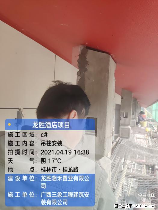 广西三象建筑安装工程有限公司：广西桂林市龙胜酒店项目 - 建材 - 居家生活 - 温州分类信息 - 温州28生活网 wz.28life.net
