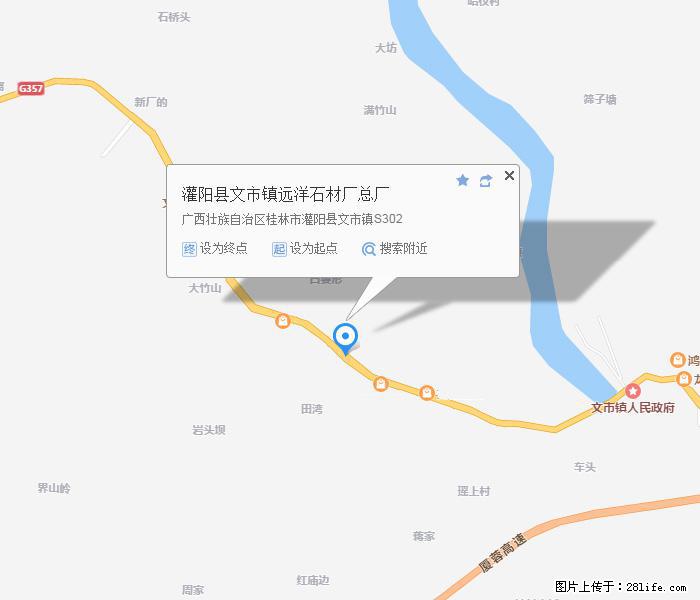 灌阳县文市镇远洋石材总厂 shicai158.julong5.com - 网站推广 - 广告专区 - 温州分类信息 - 温州28生活网 wz.28life.net
