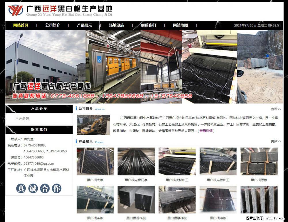 广西远洋黑白根生产基地 shicai9.julong5.com - 网站推广 - 广告专区 - 温州分类信息 - 温州28生活网 wz.28life.net