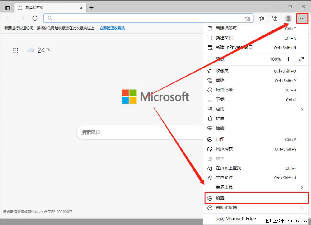 如何让win7以上的Microsoft Edge浏览器通过旧的IE访问指定网站？ - 生活百科 - 温州生活社区 - 温州28生活网 wz.28life.net