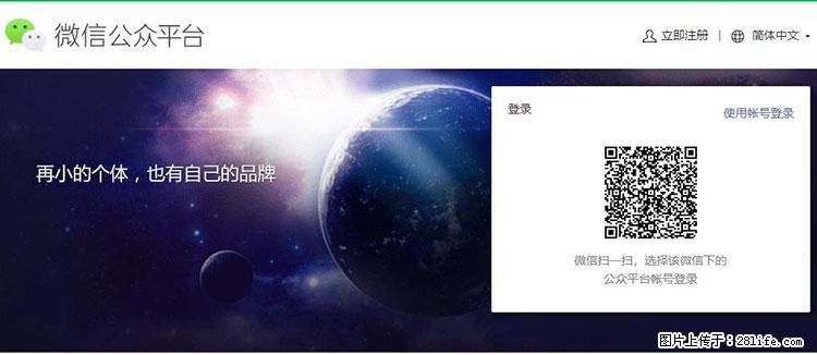 如何简单的让你开发的移动端网站在微信小程序里显示？ - 生活百科 - 温州生活社区 - 温州28生活网 wz.28life.net