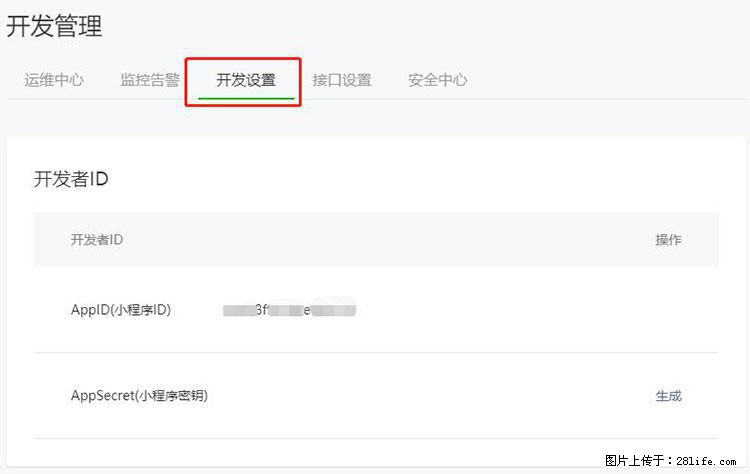 如何简单的让你开发的移动端网站在微信小程序里显示？ - 生活百科 - 温州生活社区 - 温州28生活网 wz.28life.net