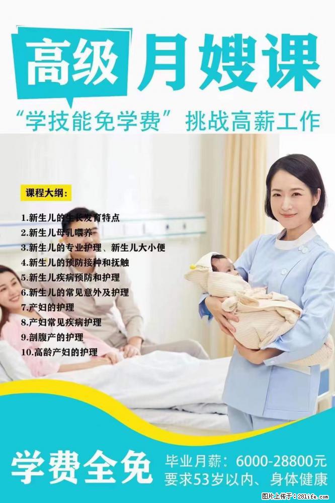 为什么要学习月嫂，育婴师？ - 新手上路 - 温州生活社区 - 温州28生活网 wz.28life.net