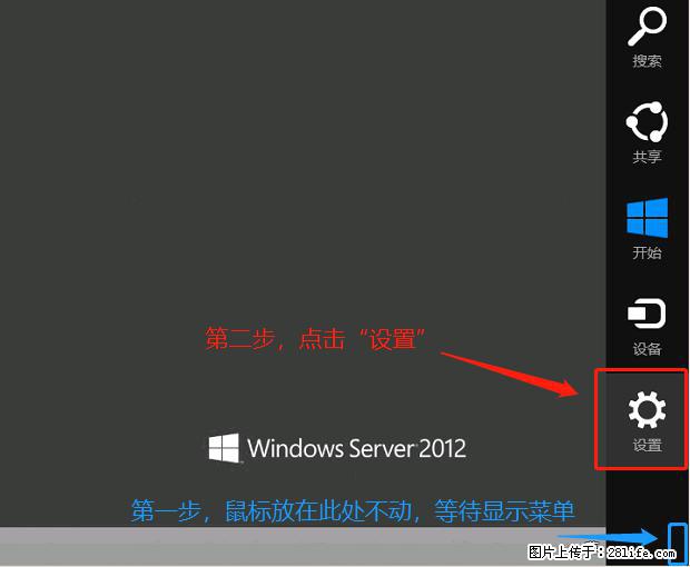 如何修改 Windows 2012 R2 远程桌面控制密码？ - 生活百科 - 温州生活社区 - 温州28生活网 wz.28life.net