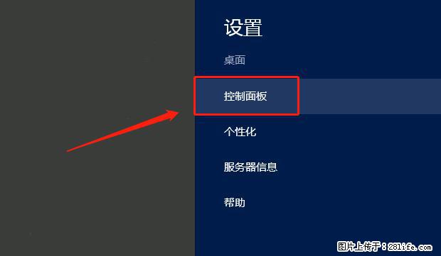 如何修改 Windows 2012 R2 远程桌面控制密码？ - 生活百科 - 温州生活社区 - 温州28生活网 wz.28life.net