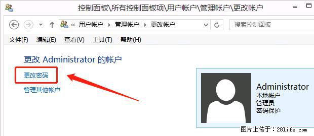 如何修改 Windows 2012 R2 远程桌面控制密码？ - 生活百科 - 温州生活社区 - 温州28生活网 wz.28life.net