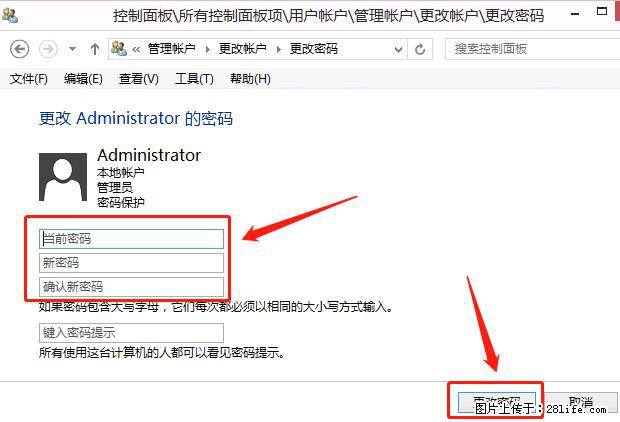 如何修改 Windows 2012 R2 远程桌面控制密码？ - 生活百科 - 温州生活社区 - 温州28生活网 wz.28life.net
