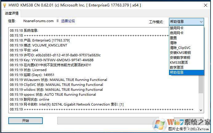Win10企业版、专业版激活工具 - 生活百科 - 温州生活社区 - 温州28生活网 wz.28life.net