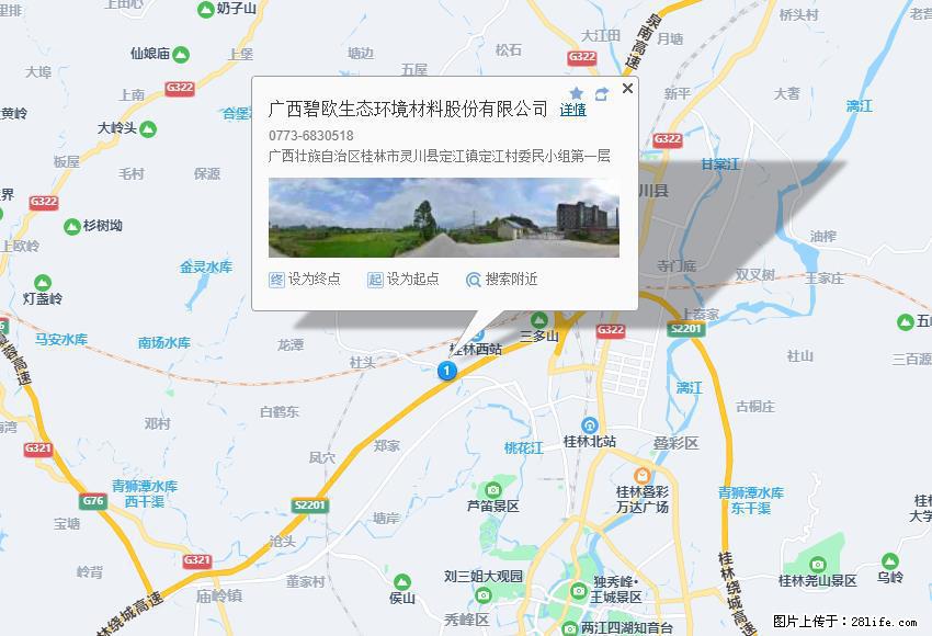 广西碧欧生态环境材料股份有限公司 bioeem.julong5.com - 网站推广 - 广告专区 - 温州分类信息 - 温州28生活网 wz.28life.net