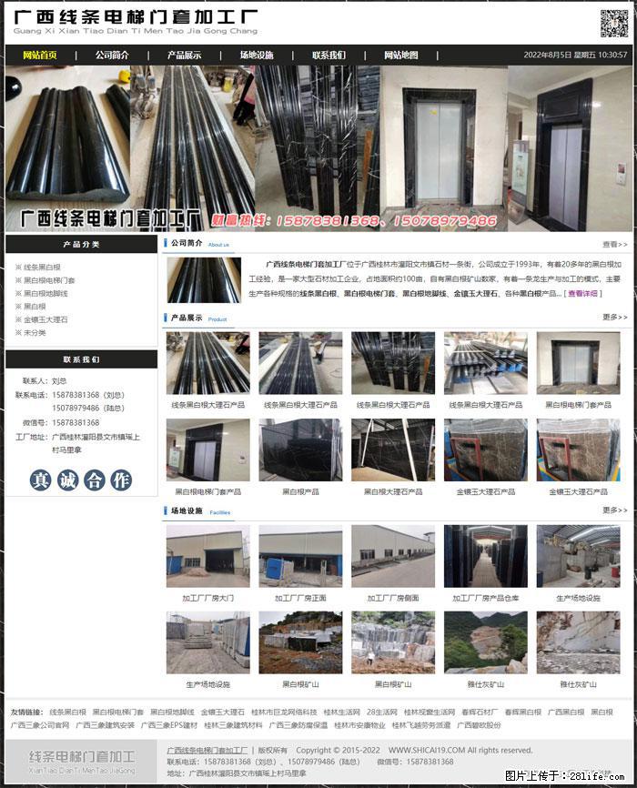 广西线条电梯门套加工厂 www.shicai19.com - 灌水专区 - 温州生活社区 - 温州28生活网 wz.28life.net