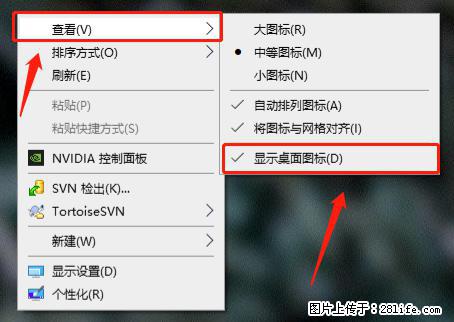 电脑桌面 的图标不见了 怎么设置回来？ - 生活百科 - 温州生活社区 - 温州28生活网 wz.28life.net