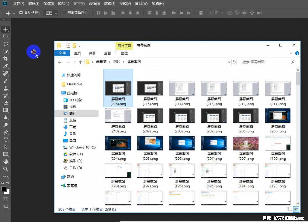 Photoshop不能直接拖拽打开图片的解决办法 - 生活百科 - 温州生活社区 - 温州28生活网 wz.28life.net