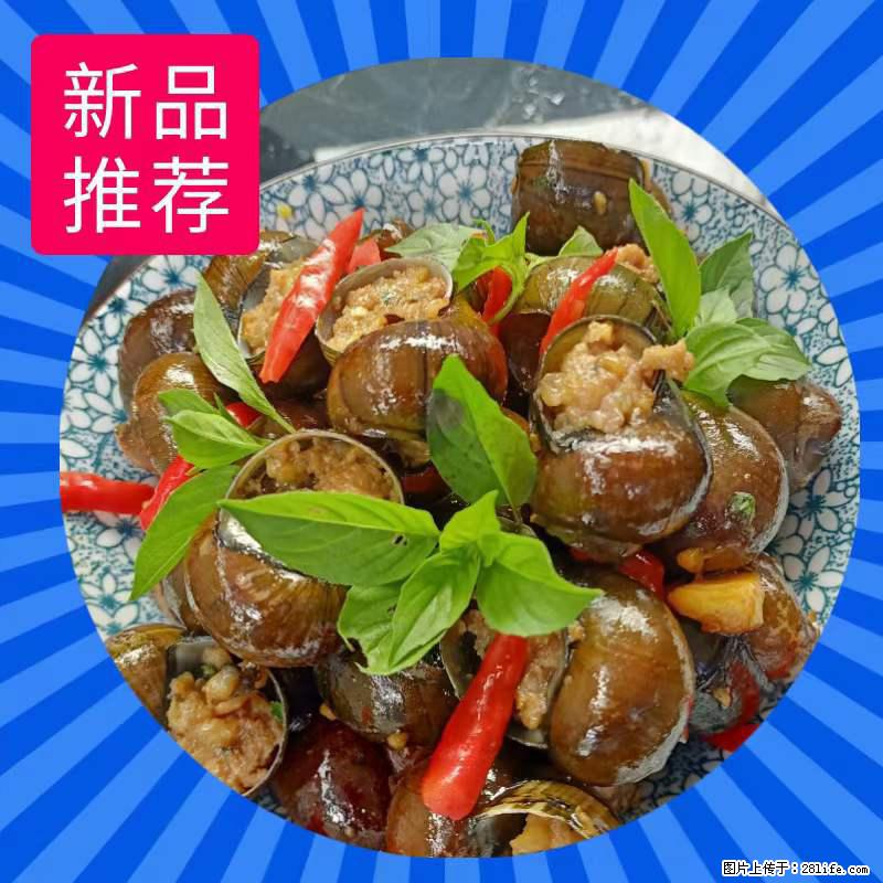 （舌尖上的乡村）灌阳：让人口齿留香的田螺酿 - 2023年07月31日 桂林日报第6版刊发 - 美食天地 - 温州生活社区 - 温州28生活网 wz.28life.net
