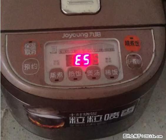 九阳电饭锅，显示屏出现E5是什么问题？ - 生活百科 - 温州生活社区 - 温州28生活网 wz.28life.net