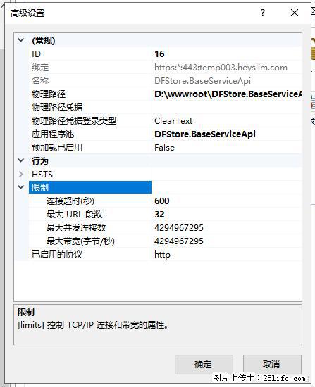 IIS7上传大文件报错：未显示页面，因为请求实体过大，HPPT状态码为413错误。 - 生活百科 - 温州生活社区 - 温州28生活网 wz.28life.net