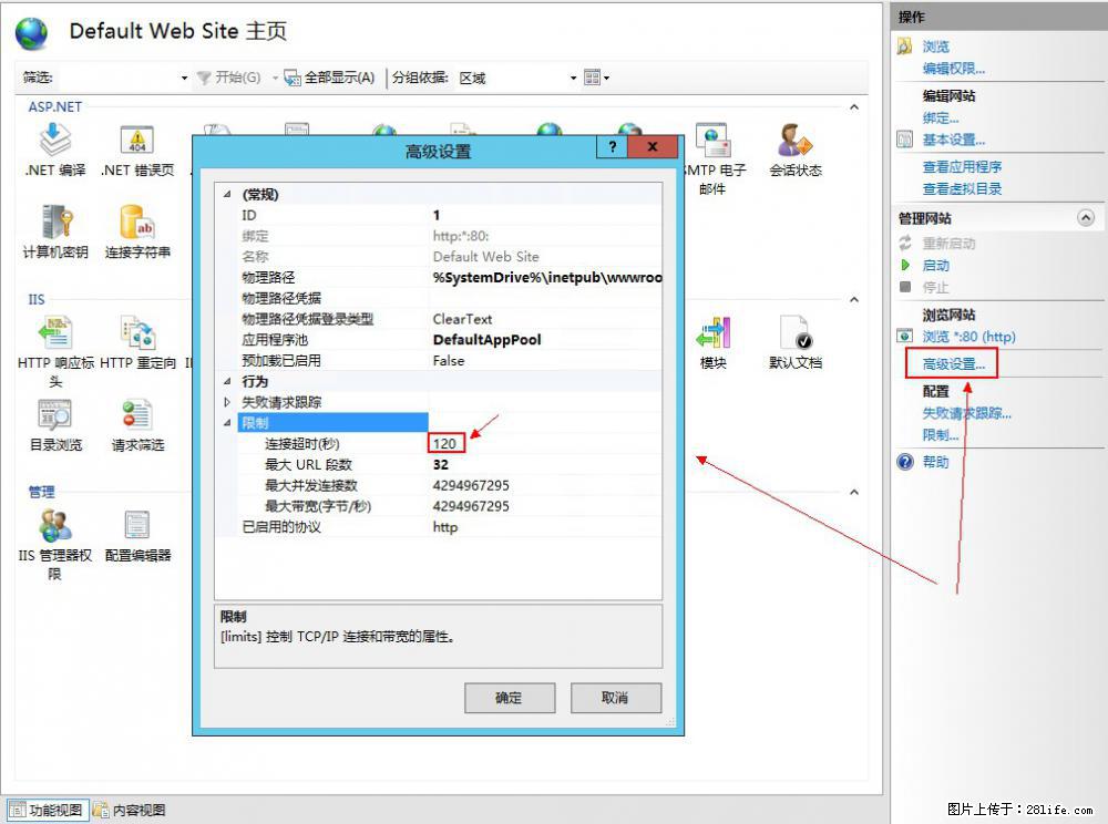 IIS7上传大文件报错：未显示页面，因为请求实体过大，HPPT状态码为413错误。 - 生活百科 - 温州生活社区 - 温州28生活网 wz.28life.net