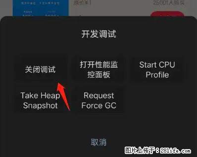 微信小程序正式版左上角出现vConsole按钮，如何去掉？ - 生活百科 - 温州生活社区 - 温州28生活网 wz.28life.net