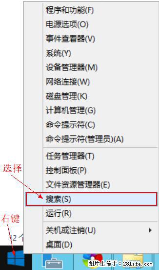 Windows 2012 r2 中如何显示或隐藏桌面图标 - 生活百科 - 温州生活社区 - 温州28生活网 wz.28life.net