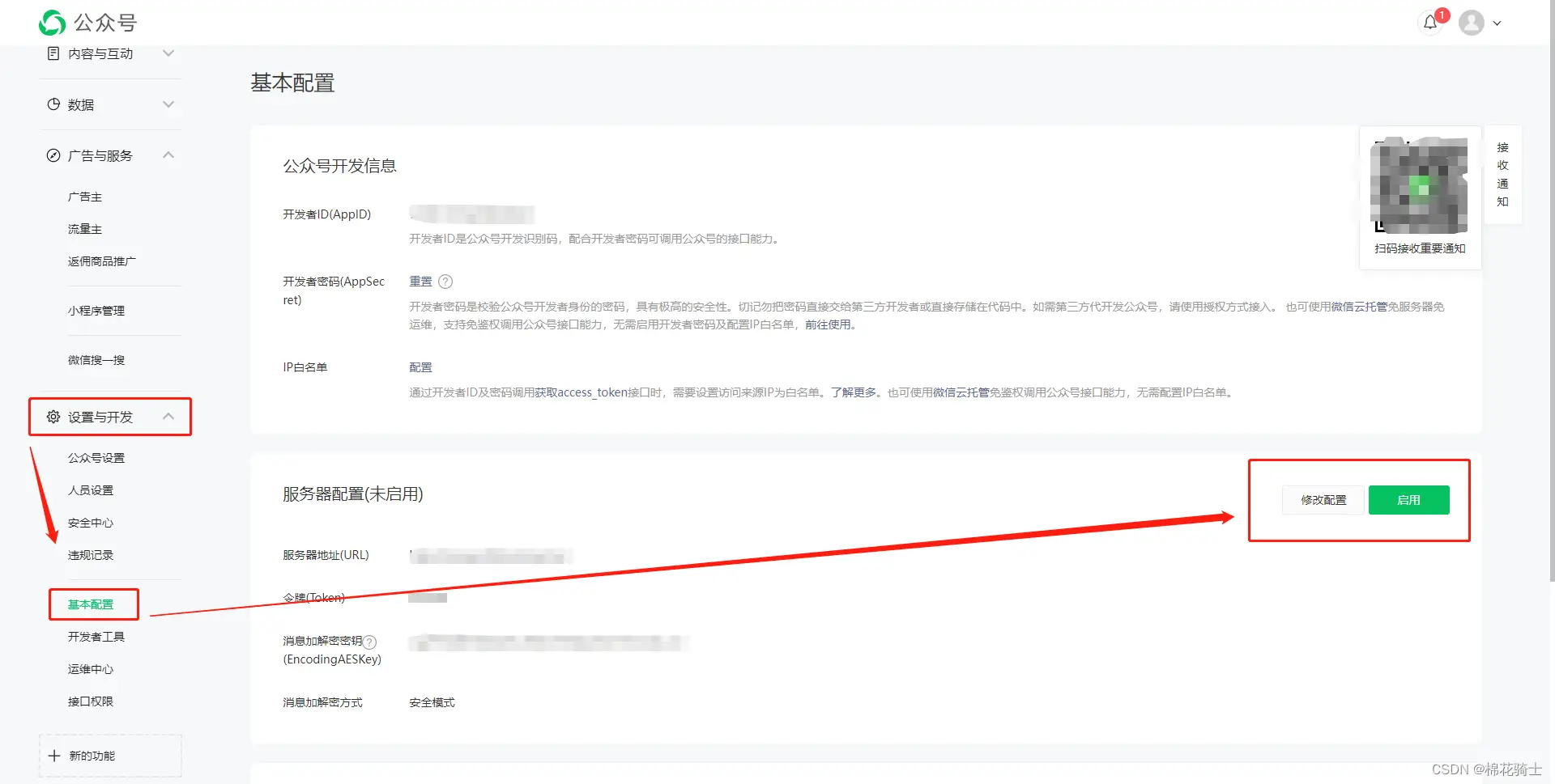 微信公众号自定义菜单如何与服务器配置同时启用 - 生活百科 - 温州生活社区 - 温州28生活网 wz.28life.net