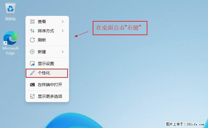 Windows server 2025 如何显示桌面图标？ - 生活百科 - 温州生活社区 - 温州28生活网 wz.28life.net