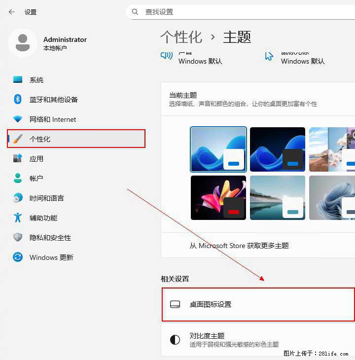 Windows server 2025 如何显示桌面图标？ - 生活百科 - 温州生活社区 - 温州28生活网 wz.28life.net