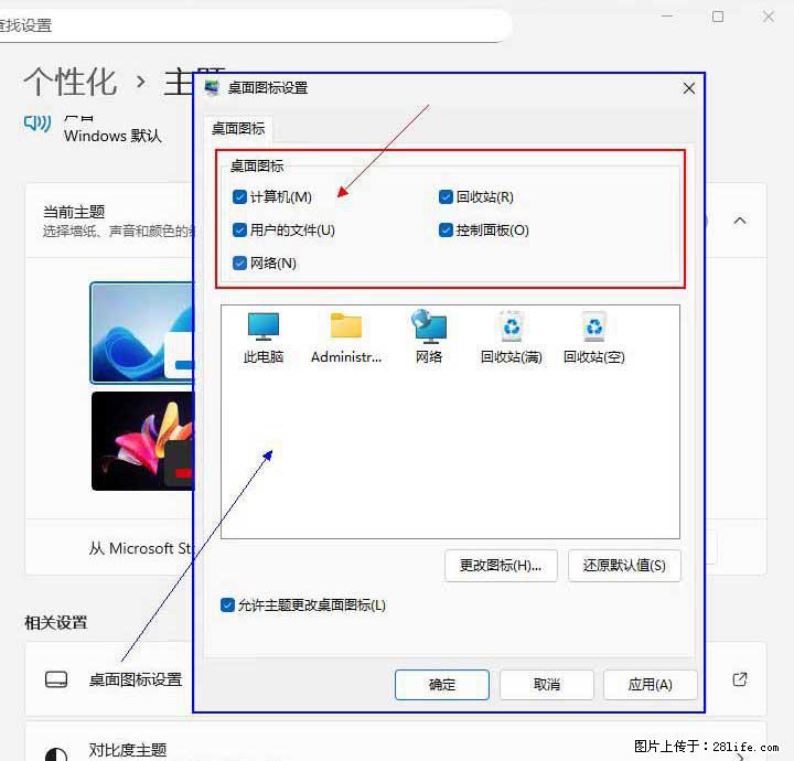 Windows server 2025 如何显示桌面图标？ - 生活百科 - 温州生活社区 - 温州28生活网 wz.28life.net
