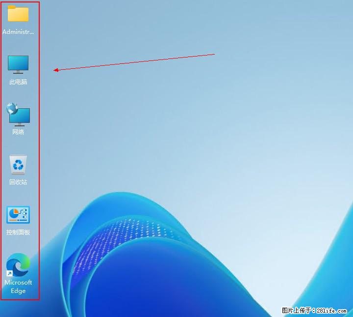 Windows server 2025 如何显示桌面图标？ - 生活百科 - 温州生活社区 - 温州28生活网 wz.28life.net