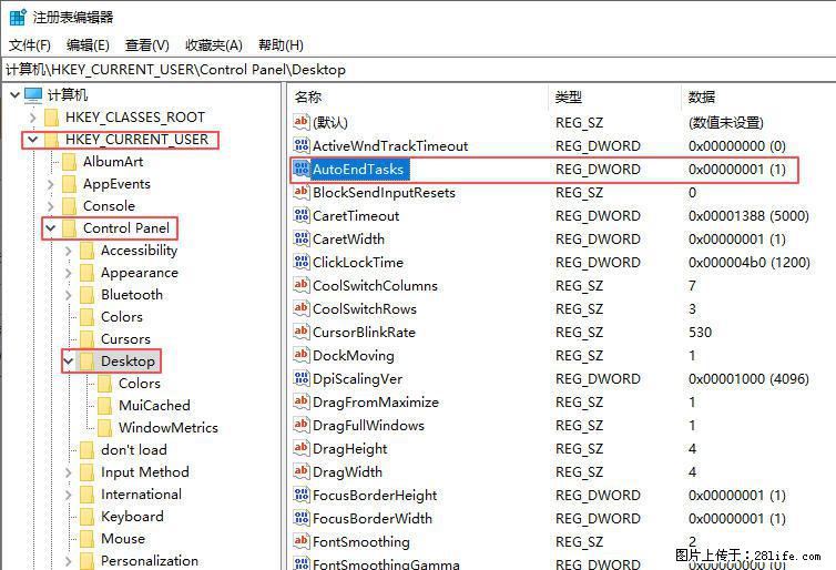 电脑windows10如何设置关机时自动结束任务快速关机 - 生活百科 - 温州生活社区 - 温州28生活网 wz.28life.net