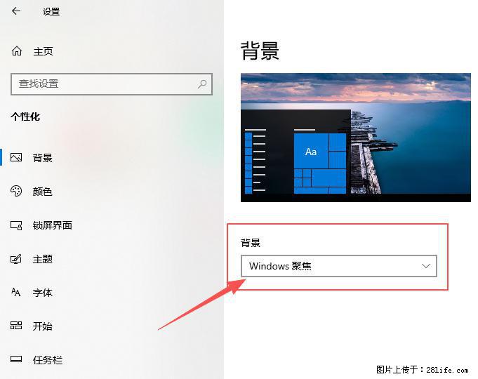 如何去掉桌面上的“了解此图片” - 生活百科 - 温州生活社区 - 温州28生活网 wz.28life.net