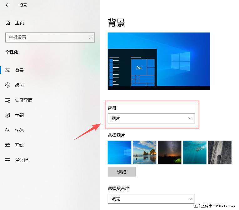 如何去掉桌面上的“了解此图片” - 生活百科 - 温州生活社区 - 温州28生活网 wz.28life.net