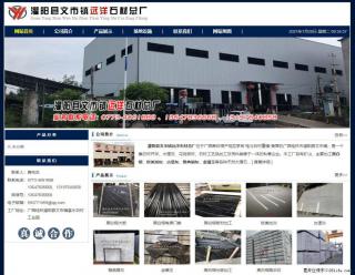 灌阳县文市镇远洋石材总厂 shicai158.julong5.com - 温州28生活网 wz.28life.net