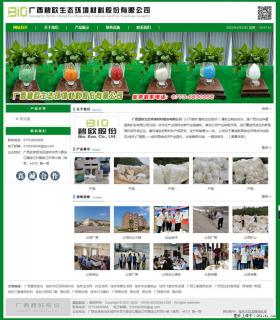 广西碧欧生态环境材料股份有限公司 bioeem.julong5.com - 温州28生活网 wz.28life.net