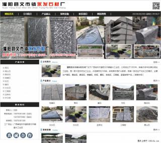 墓石 - 灌阳县文市镇永发石材厂 www.shicai89.com - 温州28生活网 wz.28life.net