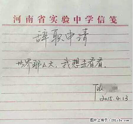 辞掉工作周游世界?现在他们在洗厕所…… - 游山玩水 - 温州生活社区 - 温州28生活网 wz.28life.net