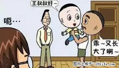 笑癫了！一女的怀孕三年未生，他终于忍不住了... - 娱乐八卦 - 温州生活社区 - 温州28生活网 wz.28life.net