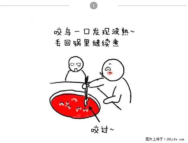 千万不要和这9种哈卵一起吃火锅！ - 美食天地 - 温州生活社区 - 温州28生活网 wz.28life.net