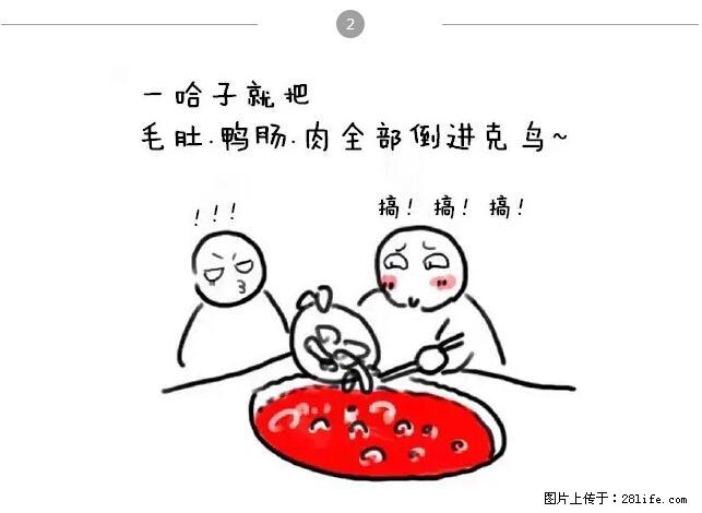 千万不要和这9种哈卵一起吃火锅！ - 美食天地 - 温州生活社区 - 温州28生活网 wz.28life.net