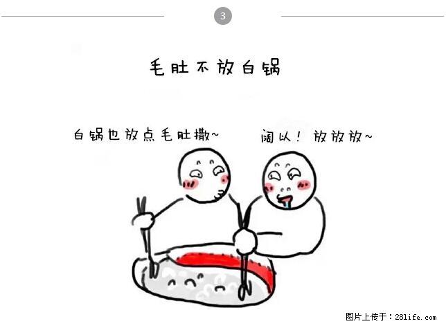 千万不要和这9种哈卵一起吃火锅！ - 美食天地 - 温州生活社区 - 温州28生活网 wz.28life.net