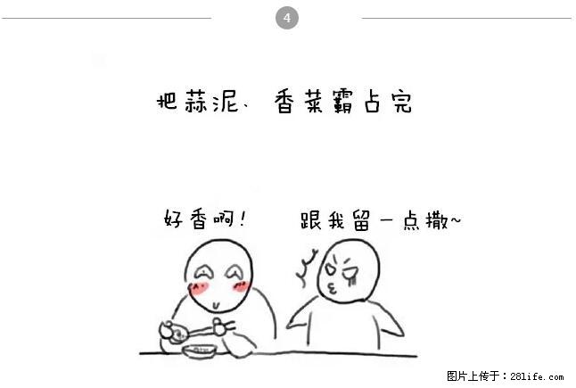 千万不要和这9种哈卵一起吃火锅！ - 美食天地 - 温州生活社区 - 温州28生活网 wz.28life.net