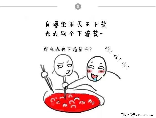 千万不要和这9种哈卵一起吃火锅！ - 美食天地 - 温州生活社区 - 温州28生活网 wz.28life.net