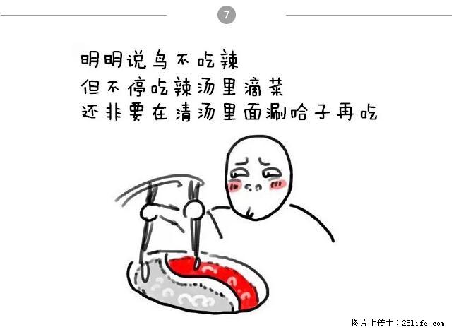 千万不要和这9种哈卵一起吃火锅！ - 美食天地 - 温州生活社区 - 温州28生活网 wz.28life.net