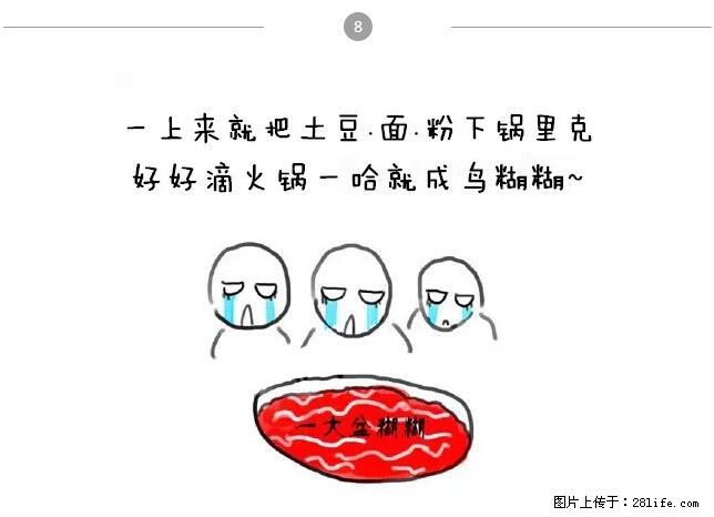 千万不要和这9种哈卵一起吃火锅！ - 美食天地 - 温州生活社区 - 温州28生活网 wz.28life.net